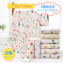2枚セット ベビーバスタオル ガーゼ バスタオル綿100% 6重ガーゼ 高密度 吸水速乾 110x110CM 赤ちゃん 沐浴 おすすめ 湯上り バスタオル 優し...