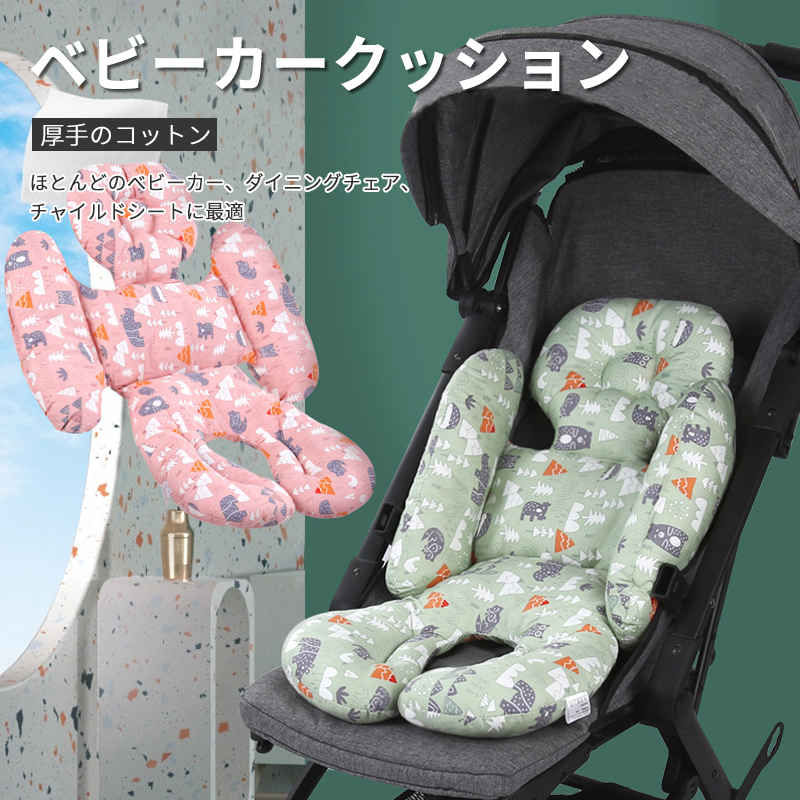 お買い物マラソン【P5倍】ベビーカーシート ベビーカークッション ベビーシート クッション ベビーカーシート シートクッション 男の子 女の子 綿100% 軽量 高反発 脊椎保護 洗える 洗濯可 通気性 かわいい 可愛い 夏 出産祝い プレゼント ギフト 贈り物