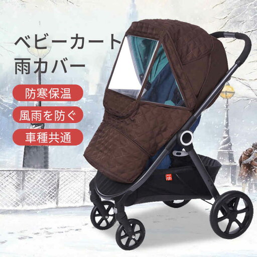 お買い物マラソン【P5倍】ベビーカー レインカバー ベビーカーカバー 防寒 寒さ対策 ベビーカー 防寒 レインカバー マルチカバー 防虫 UVカット 紫外線対策 雨対策 風対策 日よけ 花粉 視力保護 ベビーカー カバー お買い物マラソン【P5倍】ベビーカー レインカバー ベビーカーカバー 防寒 寒さ対策 ベビーカー 防寒 レインカバー マルチカバー 防虫 UVカット 紫外線対策 雨対策 風対策 日よけ 花粉 視力保護 ベビーカー カバー