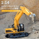 お買い物マラソン【P5倍】1:14重機ラジコン パワーショベル 2.4G プロジェクト掘削機 16CH 建機 リモートコントロール合金解体機 ラジコンカー 働く車シリーズ 車 RC リモコン回転360°パワーショベル 工事車両 重機 おもちゃ ショベルカー ミニチュア