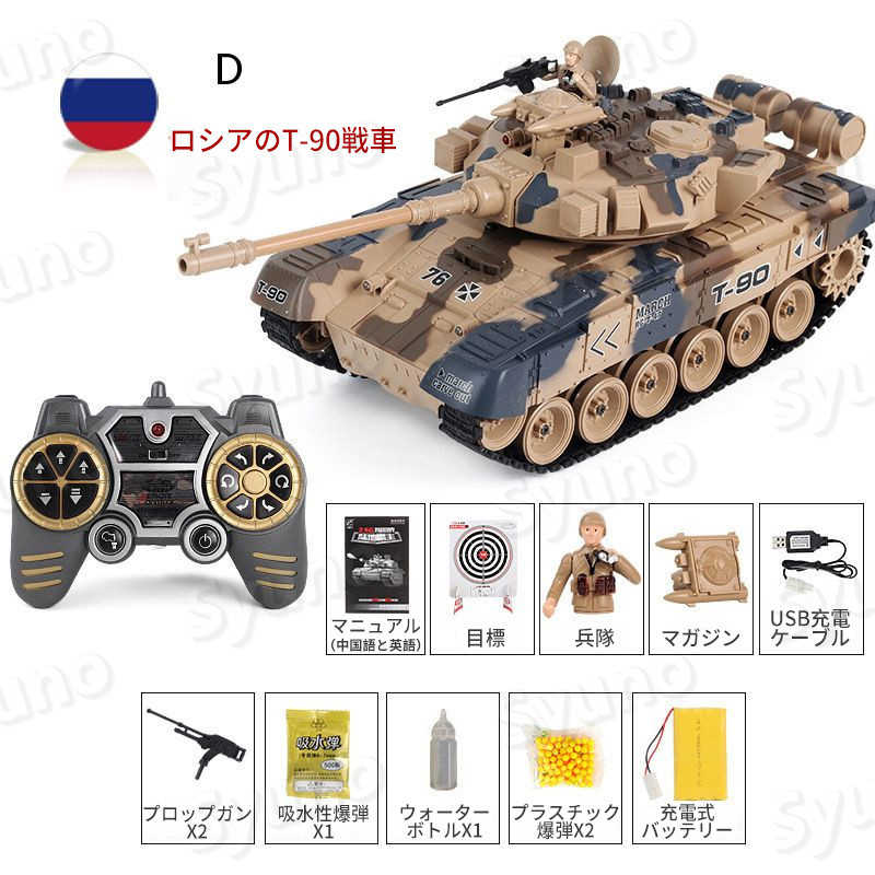 Hompartのお買い物マラソン【P5倍】1：18 2.4Gリモコンタンク ラジコン 戦車 バトルタンクシリーズ RC リモコン おもちゃ プレゼント クリスマスプレゼント 330°旋回砲塔 操縦しやすい おもちゃ 男の子 プレゼント｜アングル2