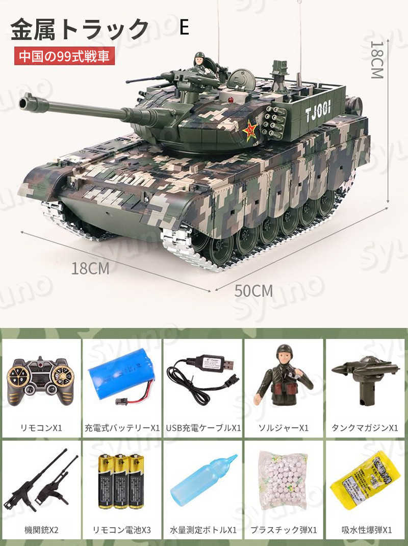 Hompartのお買い物マラソン【P5倍】1：18 2.4Gリモコンタンク ラジコン 戦車 バトルタンクシリーズ RC リモコン おもちゃ プレゼント クリスマスプレゼント 330°旋回砲塔 操縦しやすい おもちゃ 男の子 プレゼント｜アングル3