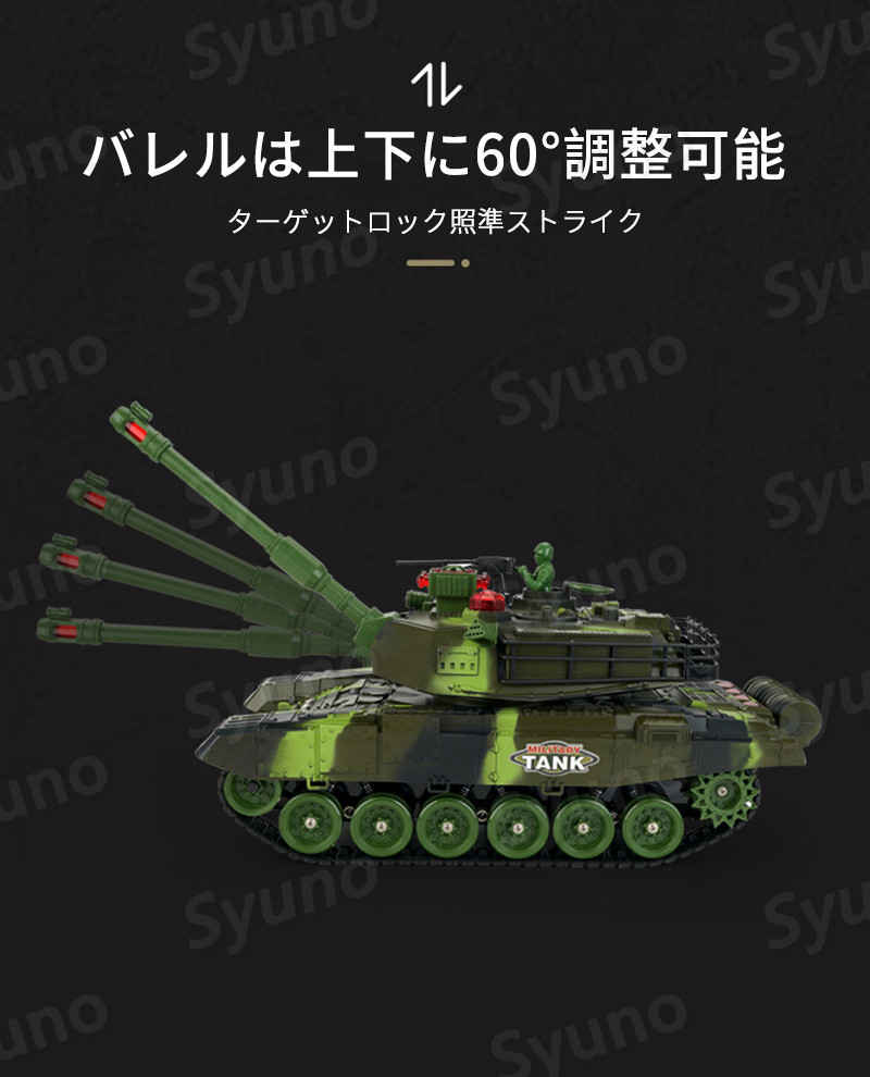 Hompartのお買い物マラソン【P5倍】2.4Gリモコンタンク ラジコン 戦車 バトルタンクシリーズ RC リモコン おもちゃ プレゼント クリスマスプレゼント 360°旋回砲塔 操縦しやすい おもちゃ 男の子 プレゼント｜アングル2