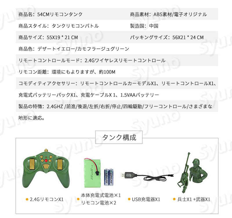 Hompartのお買い物マラソン【P5倍】54cm 2.4Gリモコンタンク ラジコン 戦車 バトルタンクシリーズ RC リモコン おもちゃ プレゼント クリスマスプレゼント 330°旋回砲塔 操縦しやすい おもちゃ 男の子 プレゼント｜アングル2