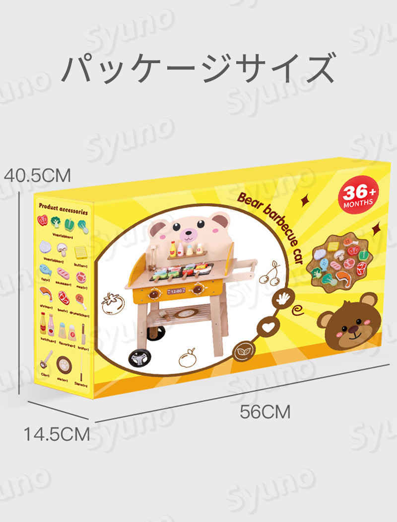 Hompartのお買い物マラソン【P5倍】BBQおまごとおもちゃ 木製 おままごと ままごと セット バーベキューセット ままごと 木のおもちゃ 知育玩具 BBQ 食材付き おもちゃ お誕生日 プレゼント｜アングル3