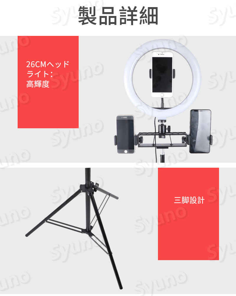 お買い物マラソン【P5倍】LEDリングライト 26cm フィルライト スマホ 撮影用 自撮...