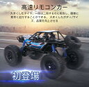 【P5倍】ラジコンカー RCカー ラジコン 1/10合金 47CM 電動オフロードバギー バギー 2.4GHZ 4WD ロッククローラー オフロード リモコンカー 生活防水 ラジコン オフロード 四駆 子ども 子供 車 乗り物 おもちゃ 贈り物 プレゼント 初心者 クリスマスプレゼント