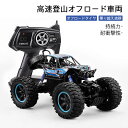 【P5倍】子供プレゼントに最適!ラジコンカー 子供 オフロード おもちゃ 4WD 二輪駆動RCカー 1/20 操作時間30分 2.4GHz リモコンカー 防振 ...