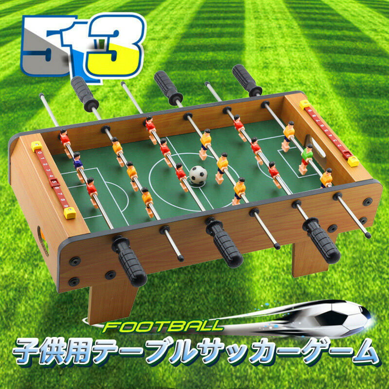 お買い物マラソン子供知育おもちゃ！卓上サッカーゲーム 大サイズ テーブルサッカーゲーム 家庭用 バー クラブ 喫茶店 休憩コーナー 景品 テーブル　サッカー 木製 得点板付 得点カウント付き 組立式 50*25*15.5cm