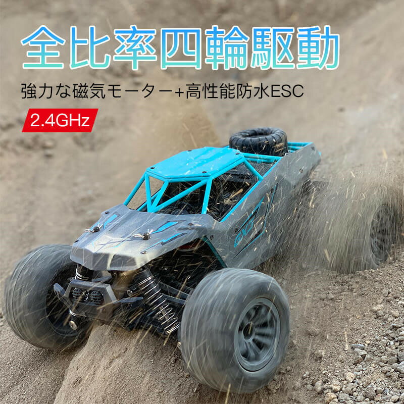 お買い物マラソン【P5倍】四輪駆動リモコンカー ラジコンカー 子供 時速70KM/H 防振 4WD リモコンカー 四輪駆動RCカ…