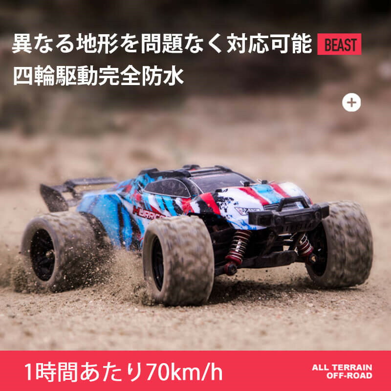 商品仕様 名称：四輪駆動リモコンカー 産地：中国 年齢：14+ 操作可能距離：80m 比率：1:18 リモコン：ガン式リモコン タイプ：リモコンカー 充電時間：2-3時間 駆動：四輪駆動 使用時間：20分間 速度：50km/h 本体電池：1200mAh 操舵機：2.2(5本) リモコン電池：単3電池*3（別売り） モーター：RC380 サイズ：26*19*11.5cm