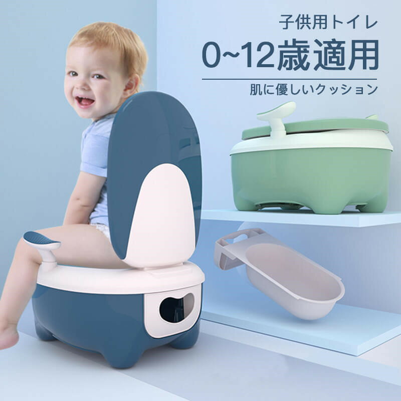 お買い物マラソン【P5倍】子供用トイレット 補助便座 おまる 子供トイレ 補助 便座 トイレトレーニング 幼児用便座 子供用トイレット 子どもトイレ ベビー便座 女の子 男の子 赤ちゃん 滑り止め ソフトクッション