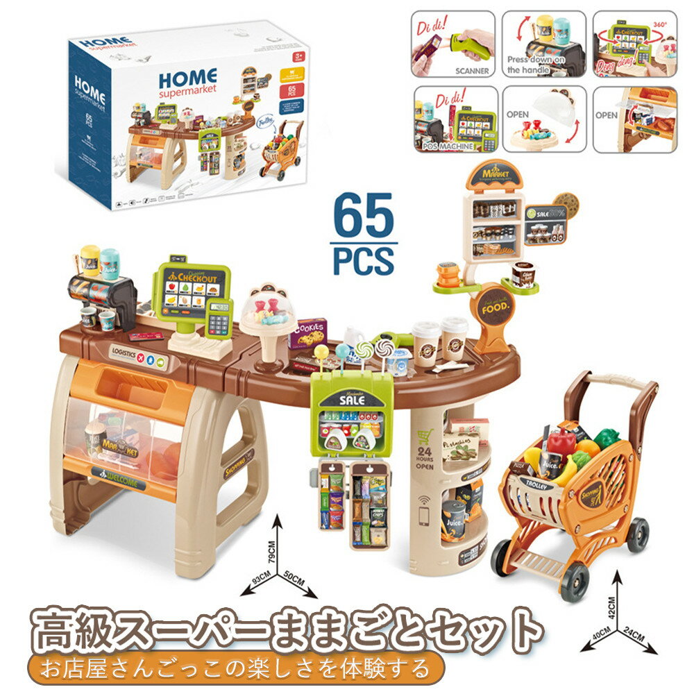 野菜 バーコードリーダー 男の子 おままごとセット 男の子 食材 スーパーマーケット リアル 玩具 ままごと ごっこ遊びトイ 女の子 プレゼントおもちゃ おもちゃ レジスター 収納ボックス オモチャ プレゼント 子供プレゼントに最適 お店屋さんごっこ ままごとセット
