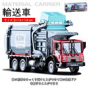 お買い物マラソン【P5倍】大型子供用ダンプ輸送車 52cm 慣性車 誕生日 男 子供 室内 遊び おもちゃ 3歳 誕生日プレゼント 男の子 知育玩具 プレゼント...