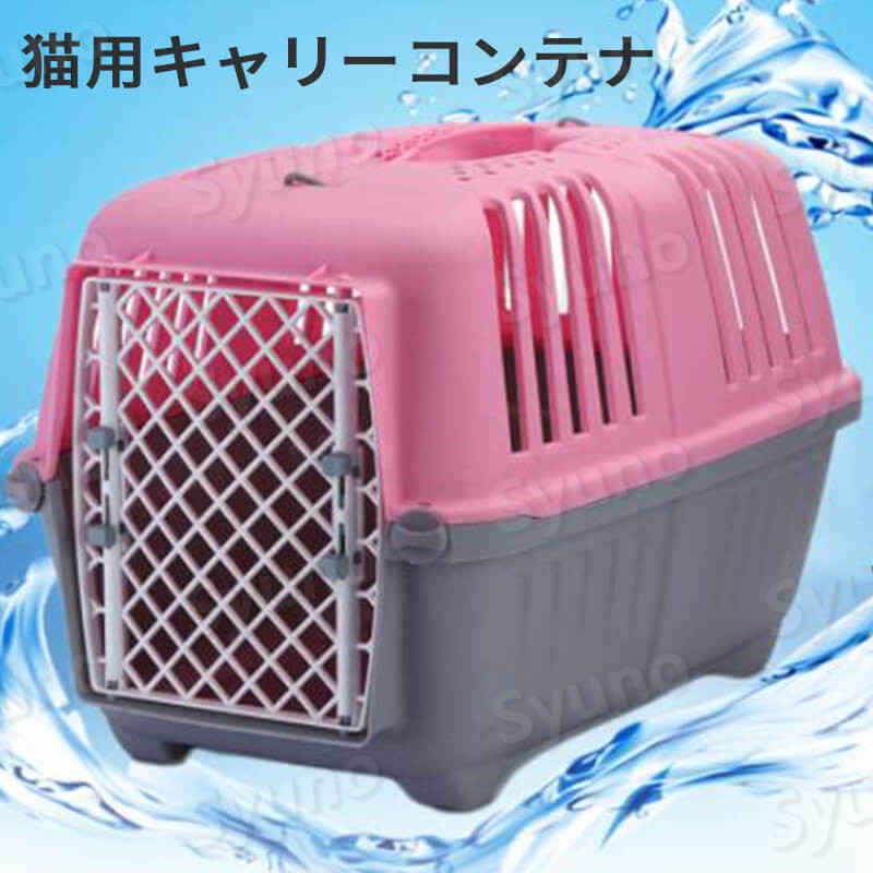 お買い物マラソン【P5倍】外出　猫用キャリーコンテナ 犬 猫 小型犬 小動物 ペット...