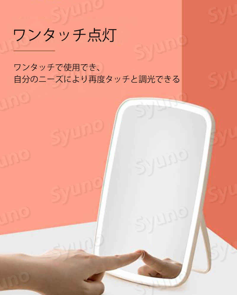 お買い物マラソン【P5倍】スマートLED照明化粧鏡 化粧鏡 女優ミラー 鏡 卓上スタンドミラー LED タッチ操作 LED自然補光 角度調整 ワンタッチ点灯 円形 メイクミラー ナチュラル 北欧 玄関 リビング 洗面 トイレ [3]