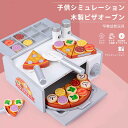 お買い物マラソン【P5倍】木製ピザオーブン おままごと 玩具 料理道具 べんとう セット キッチン 料理シェフ 子供ゲーム DIY 知育玩具 キッチン用具 子供...