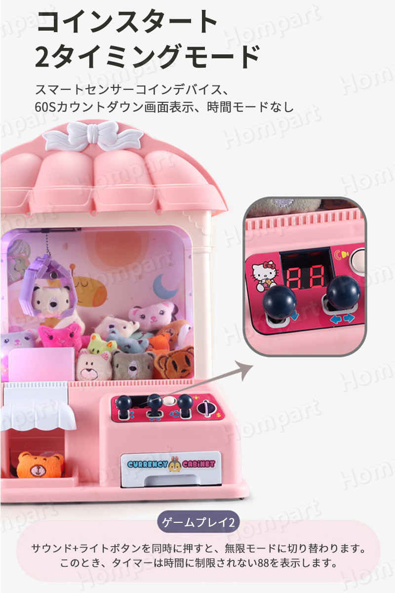 Hompartのお買い物マラソン【P5倍】音楽ミニクレーンゲーム 電子アーケードクローマシン 子供用 おもちゃ 電動 ミニクレーン機 知育玩具 クレーンゲーム 家庭用 電子玩具 光と音楽付き DIY おもちゃ人形アーケードゲーム 子供 誕生日 プレゼント お祝い｜アングル2