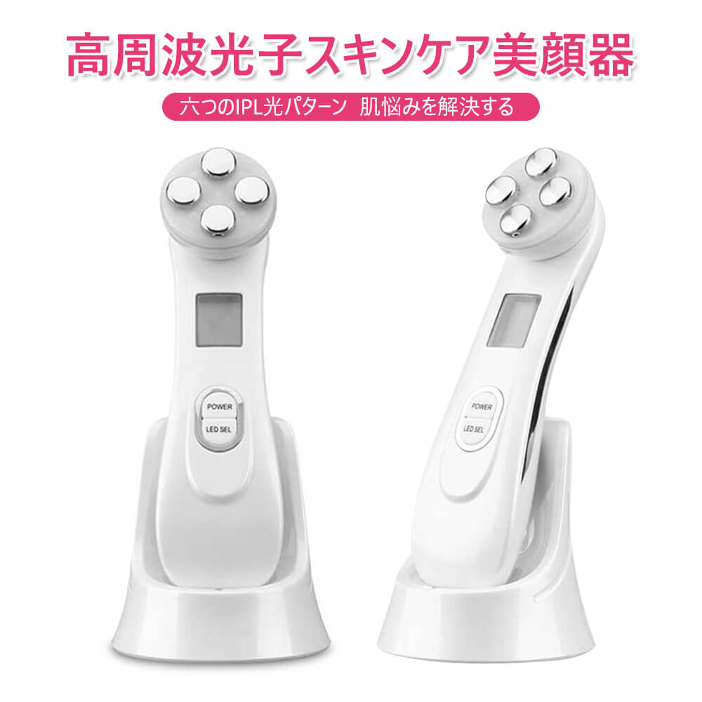 お買い物マラソン【P5倍】☆ 美顔器 EMS 高周波 RF美顔器 イオン導入 LED RF 光エステ ラジオ波 RF波 温熱 エレクトロポレーション 高周..