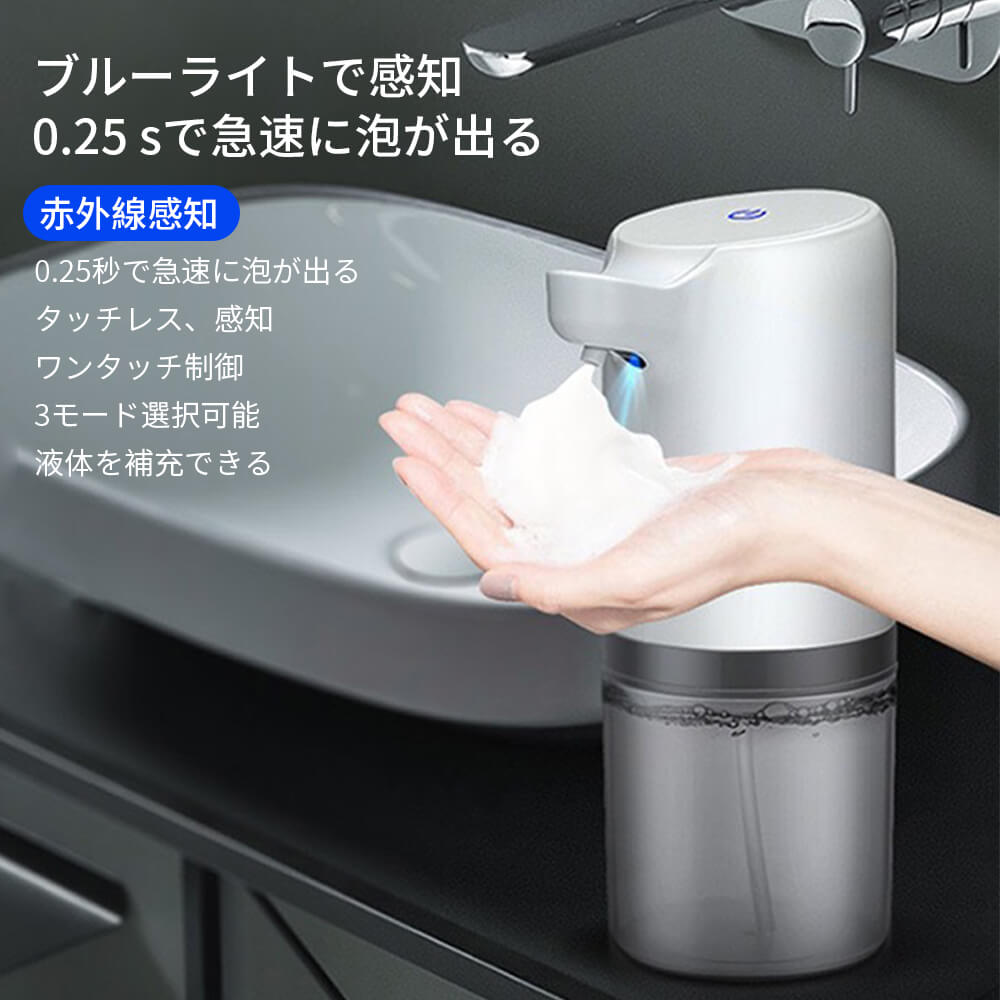 お買い物マラソン【P5倍】☆ ハンドソープ ディスペンサー 自動 手指消毒器 噴霧器 アルコールディスペンサー 自動 非接触 液体 センサー ソープディスペンサー 電池式 自動 泡 防水 ノータッチ式 センサー 手洗い 台所 270 ml 容量 ホームキッチンオフィス 学校