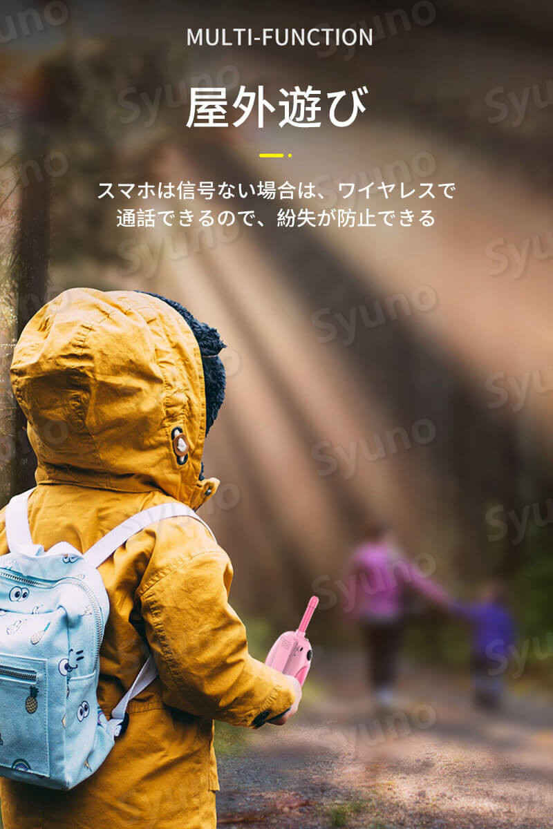 Bb TALKIN (ビービートーキン) CS2 本体ユニット 3台セット B198812