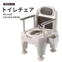 お買い物マラソン【P5倍】調節可能の大人用移動便器 トイレチェア 家庭用 大人 ポータブル 調節可能 ソファチェア 簡易な便器 移動便器 快適 4段階の肘掛け 肘掛けは取り外し 柔らか 滑り止め ポータブルトイレ 簡易トイレ 妊婦 高齢者 夜尿症 静音 介護(4)