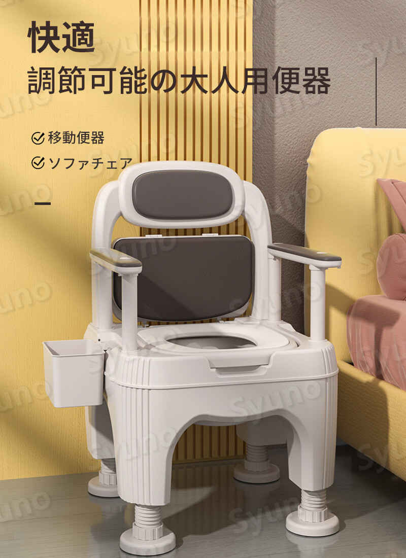 お買い物マラソン【P5倍】調節可能の大人用移動便器 トイレチェア 家庭用 大人 ポータブル 調節可能 ソファチェア 簡易な便器 移動便器 快適 4段階の肘掛け 肘掛けは取り外し 柔らか 滑り止め ポータブルトイレ 簡易トイレ 妊婦 高齢者 夜尿症 静音 介護 hompart-10035192 Hompart サンプル画像2