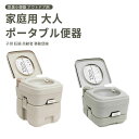 お買い物マラソン【P5倍】家庭用 ポータブル便器 防臭 小便器 屋内 大人 子供 妊婦 高齢者 移動便座 家庭用便器 400kgの荷重 屋内 屋外 車載 応急 ポータブル移動トイレチェア 簡易トイレ ポータブルトイレ 水洗トイレ 介護トイレ 非常用トイレ 災害トイレ 携帯トイレ