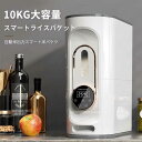 お買い物マラソン【P5倍】インテリジェント計量米バケツ 10kg 3速調整 USBスマート米バケツ お米収納 おしゃれ キッチン用品 キッチン収納 保存容器 ライスボックス プラスチック 防虫 米櫃 お米ストッカー ライスストッカー