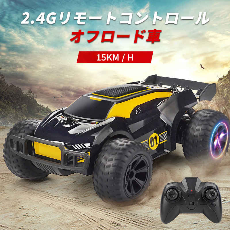 お買い物マラソン【P5倍】ラジコンカー RCカー ラジコン 電動オフロード 高速車 バギー バギー 2.4GHZ ロッククローラー オフロードリ..