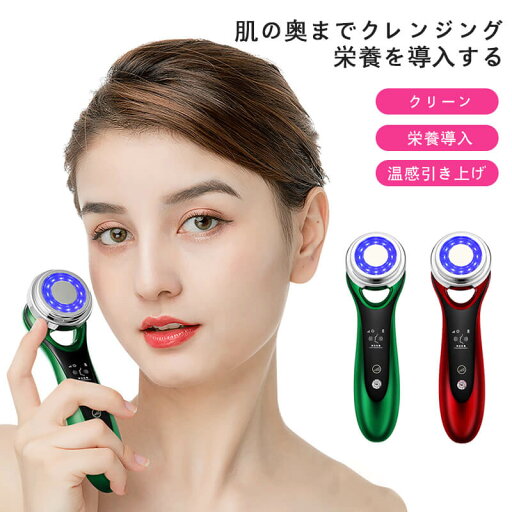 お買い物マラソン【P5倍】☆ 美顔器 超音波美顔器 多 機能美顔器 イオン導入 イオン導出リフトアップ 毛穴 美 超音波 イオン導出 微電流 光エステ LED 毛穴 汚れとり 角質ケア 毛穴の黒ずみ 自宅用美顔器 お買い物マラソン【P5倍】☆ 美顔器 超音波美顔器 多 機能美顔器 イオン導入 イオン導出リフトアップ 毛穴 美 超音波 イオン導出 微電流 光エステ LED 毛穴 汚れとり 角質ケア 毛穴の黒ずみ 自宅用美顔器