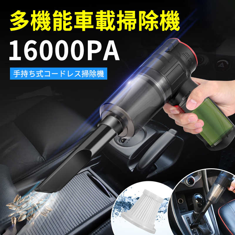 お買い物マラソン【P5倍】ハンディクリーナー コードレス 車載掃除機 USB カークリーナー 車用掃除機 ..