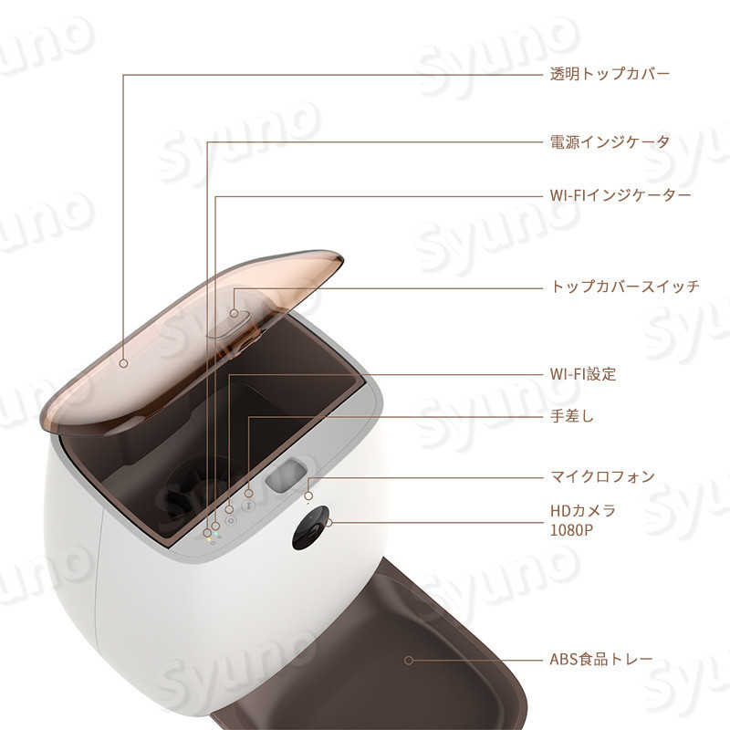 お買い物マラソン【P5倍】自動給餌器 カメラ付き 猫 犬 ペット 遠隔操作 給餌器 自動餌やり 猫 ドッグフード&キャットフード タイマー式 アプリ対応 録音 録画 双方向音声 シェア ビデオ 2WAY給電 水洗い可 見守り 留守番 hompart-10027225 Hompart サンプル画像2