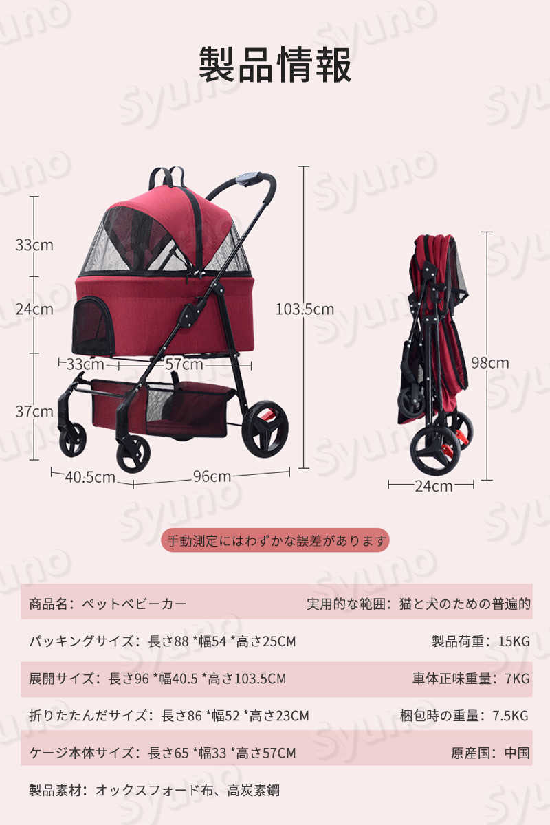 お買い物マラソン【P5倍】ペットカート 取り外し 折りたたみ 飛び出し防止 ワンタ...