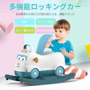 お買い物マラソン【P5倍】2in1 すべり台 滑り台 木馬乗り物 乗用 室内 室外 室内遊具 屋外遊具 赤ちゃん ベビー 幼児 子供 誕生日プレゼント クリスマス