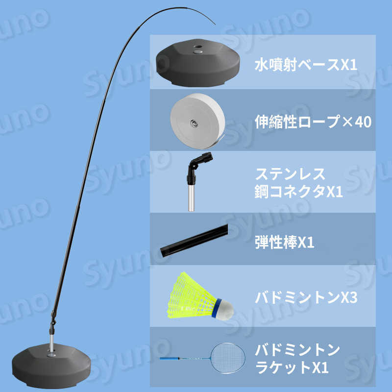 お買い物マラソン【P5倍】バドミントン セルフトレーニング器具 練習器具 バドミントン練習用 初心者 セット ラケット 簡単組み立て 持ち運びしやすい 一人用 子供 大人 自動戻り 屋内 屋外スポーツ用 安定性