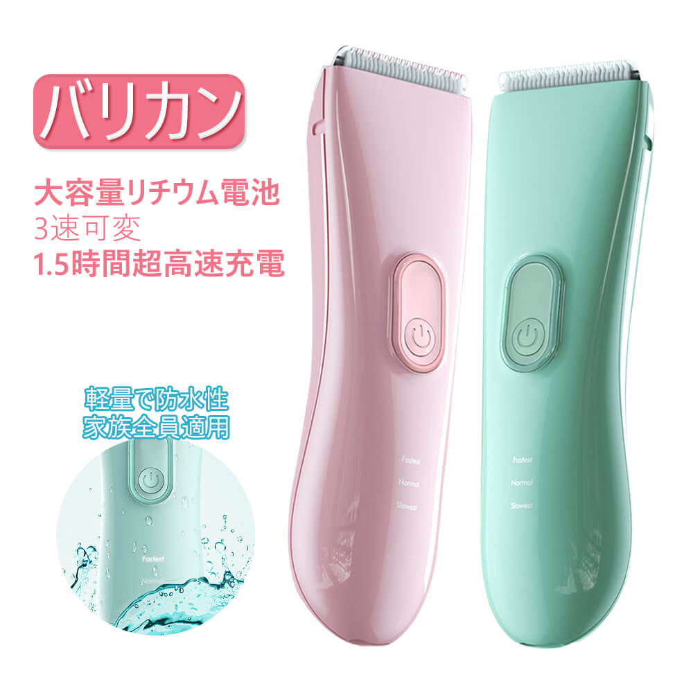 お買い物マラソン【P5倍】新品☆ 電動バリカン ヘアカッター ヒゲトリマー IPX4防水 水洗い可 充電式 3段階調節可能 アタッチメント付き 0-6mm 6?9mm 9?12mm リミットコーム USB充電 対応 散髪・子供・家庭