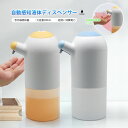 お買い物マラソン【P5倍】自動 非接触 フォームハンドサニタイザーマシンスマートセンサー 家庭用 自動 非接触 センサー ハンドサニタイザーソープディスペンサー...