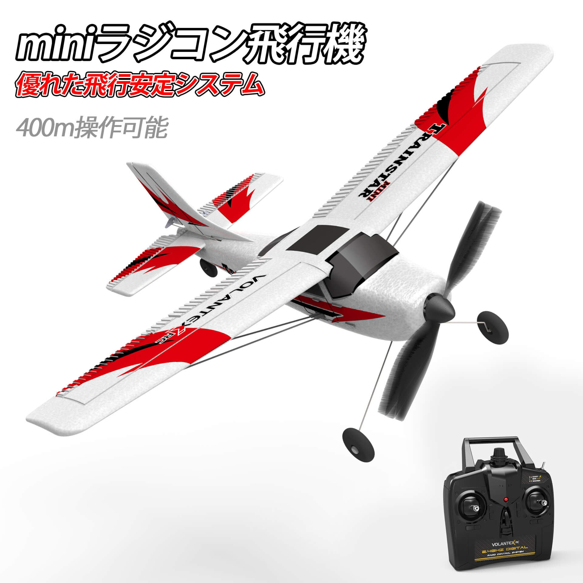 お買い物マラソン【P5倍】小型リモコン飛行機 練習機 2.4GHz ラジコンヘリコプター トイヘリ 頑丈 310mmボディ 室外…