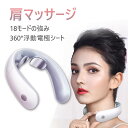 お買い物マラソン【P5倍】健康グッズ 器具 実用的 機器 肩 首 癒し温熱EMS 電気刺激 マッサージャー 首こり マッサージ器 ケアリラクゼーション プレゼント 寒さ対策 バレンタイン 軽量 肩 首 あったか 癒し グッズ 健康器具 軽量 女性 男性 誕生日 ギフト 肩こり