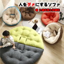 お買い物マラソン【P5倍】☆背もたれ 椅子 クッション 座れる毛布 シートクッション チェアクッション 暖かい ソファー カバー 座布団 椅子用 クッション 寒冷対策 こたつ 冷え対策 冷え 省エネ 着る毛布 腰痛(3)