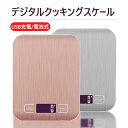 お買い物マラソン【P5倍】はかり デジタル クッキングスケール 単位で量れる 3g~5000g/3g~10000g 薄型 容器重量の差し引き可能 自動電源オフ キッチンはかり 秤 電子はかり デジタル(3)