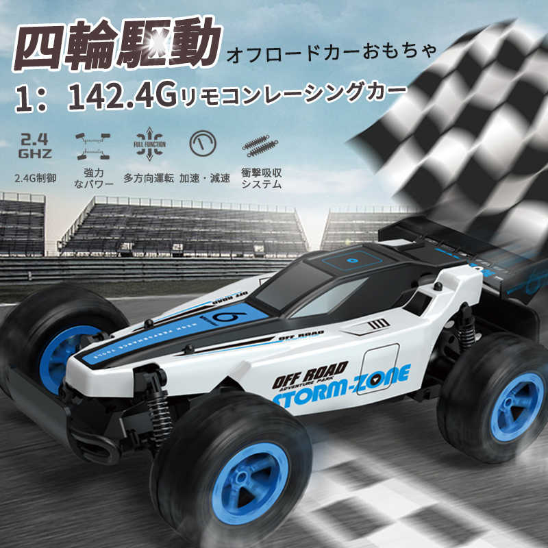 楽天Hompartお買い物マラソン【P5倍】ラジコンカー RCカー ラジコン 電動オフロード 四駆 1:14高速車 バギー バギー 2.4GHZ ロッククローラー オフロードリモコンカー 生活防水 ラジコン オフロード 子ども 子供 車 乗り物 おもちゃ 贈り物