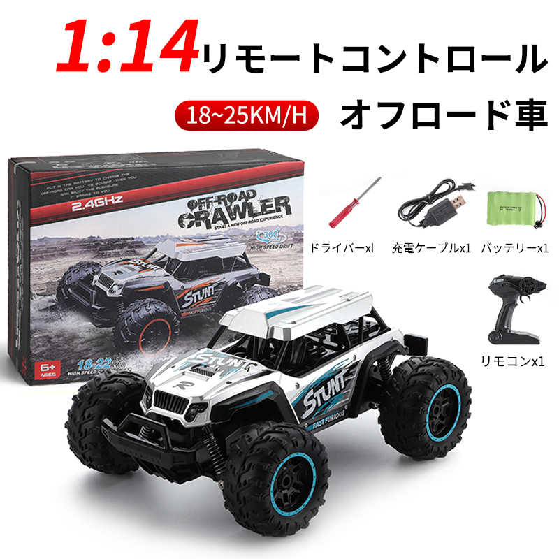 お買い物マラソン【P5倍】ラジコンカー RCカー ラジコン 電動オフロード 1:14高速車 18km/h バギー 2.4GHZ ロッククローラー オフロードリモコンカー 生活防水 ラジコン オフロード 子ども 子供 車 乗り物 おもちゃ 贈り物