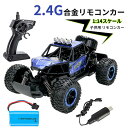 お買い物マラソン【P5倍】ラジコンカー RCカー ラジコン 電動オフロード 1:14高速車 バギー 2.4GHZ ロッククローラー オフロードリモコンカー 生活防水 ラジコン オフロード 子ども 子供 車 乗り物 おもちゃ 贈り物