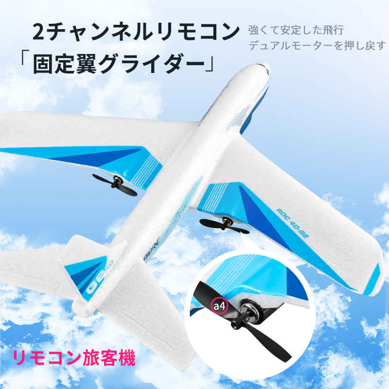 製品パラメータ 名前：2.4Gリモコン旅客機 距離：約500m サイズ：40.5x39.5x14cm 材質：EPP +電子部品 ライト：制御可能なLEDカラーライトバー 耐久性：25分 製造国：中国 信号：2.4G高周波 製品の特徴：1。スケールダウン設計、高度なシミュレーション、および2チャネル設計については、旅客機のプロトタイプを参照してください。 2. EPPフォーム素材、耐衝撃性に優れ、飛行重力は約70gです。 3.デュアルエンジン出力を後方に押すと、前方プロペラと後方プロペラが互いに反トルク力を打ち消します。 4. 6軸ジャイロスコープの飛行自己安定化システムを搭載しているため、初心者でも簡単に習得できます。 5.制御可能なLEDカラーライトバーは、夜間飛行をより衝撃的にします。 製品の説明：2チャンネルリモコン旅客機 製品素材：EPP +エンジニアリングプラスチック 翼幅：40cm 本体長さ：39cm 梱包サイズ：35 * 35 * 7cm 単重：400g 飛行重量：70g 飛行時間：約20分 充電時間：約100分 リモコン距離：約500m 駆動モーター数：コアレスモーター0716 * 2 バッテリーの詳細：LI-POLY 3.7V（500MAH）20C 充電器の詳細：専用USB 製造国：中国 製品詳細： カラーボックスパッケージ* 1、リモコン* 1機* 1、マニュアル* 1（中国語と英語）、充電器* 1、前方ローターブレード前進* 1逆回転* 1、バッテリー* 1 *前後着陸装置 製品の特徴： 1縮尺に応じて縮小、画像の忠実度が高い 2 EPP素材、耐衝撃性に優れ、飛行重量は約70g。 3デュアルエンジン出力を後方に押すと、前進プロペラと後進プロペラが互いに反トルクを打ち消し合い、コースロックがより安定します。 4内蔵の6軸ジャイロスコープ飛行自己安定化システムにより、初心者でも簡単に習得できます。 5リモコンは大小の舵の機能があり、小舵は初心者の飛行に適しています。大舵を使用すると、エレベータのジョイスティックを引き続けることができ、航空機は腱の回転を行うことができます。 6USB専用充電器 7機体が完全に組み立てられ、送水ステッカーがすべて完成し、すぐに飛行できます ご注意： 該当商品には技適マークが貼付されていなくて 日本国内で使用すると電波法違反になるおそれがあり、予めご了承くださいませ。