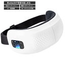 お買い物マラソン【P5倍】アイマッサージャー 目元マッサージャー 眼精疲労 安眠 Bluetooth対応 4段階調節 42°恒温 180°折りたたみ可能 多周波...