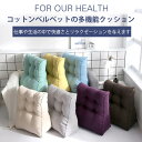 お買い物マラソン【P5倍】コットンベルベットの多機能クッション 弾力性があり、繊細な手触り 座椅子 おしゃれ クッションソファ 足枕 腰枕 長方形 寝れる 枕 取り外し洗浄可能(3)
