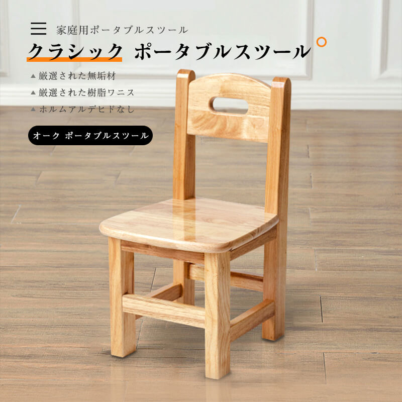 お買い物マラソン【P5倍】家庭用ポータブルスツール キッズスツール かわいい 可愛い ポータブルスツー..