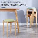 お買い物マラソン【P5倍】多機能無垢材スツール シンプルなデザイン 積み重ね可能、取り外し洗浄可能 快適な座り心地、適切な高さ 快適なコットンリネンの生地(3)
